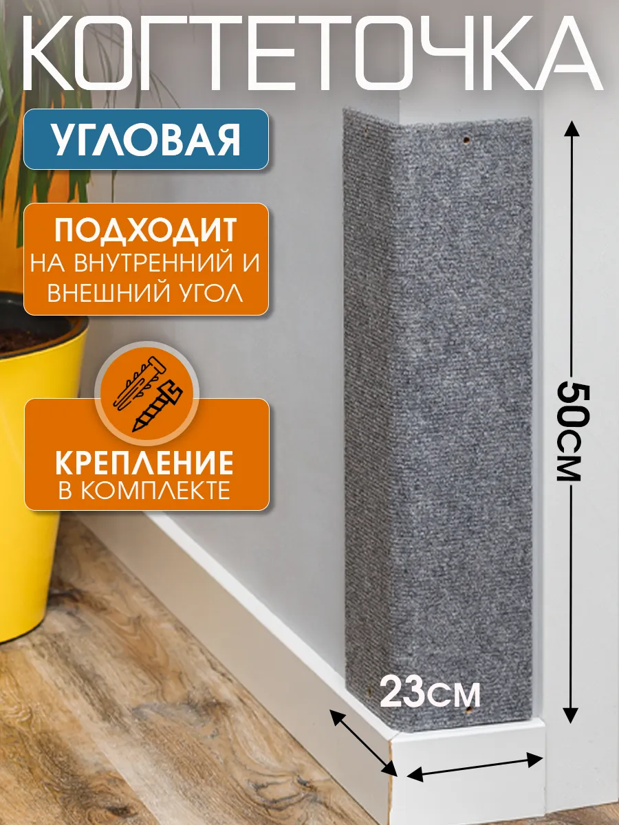 Когтеточка для кошки...