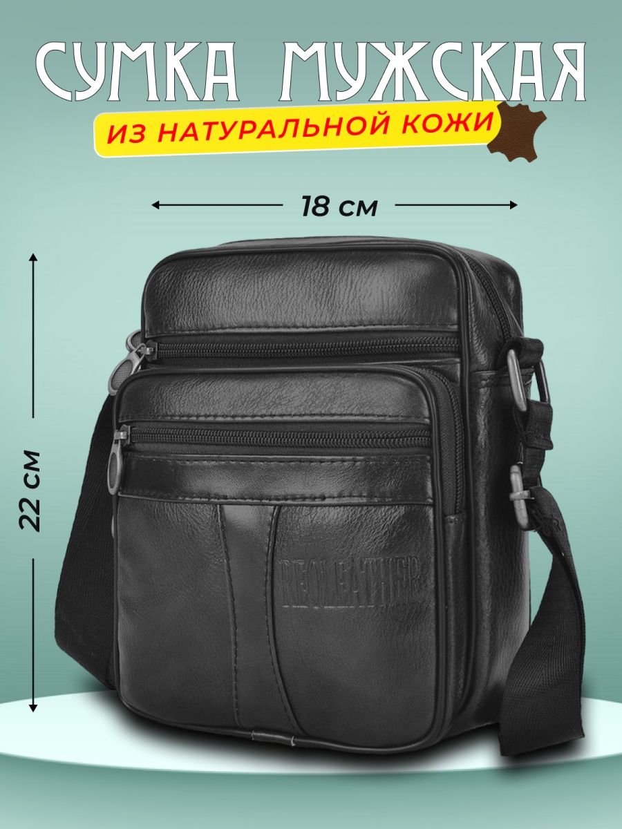 Сумка кожаная барсетка на плечо натуральная Mr. Skinner 24815952 купить за  958 ₽ в интернет-магазине Wildberries