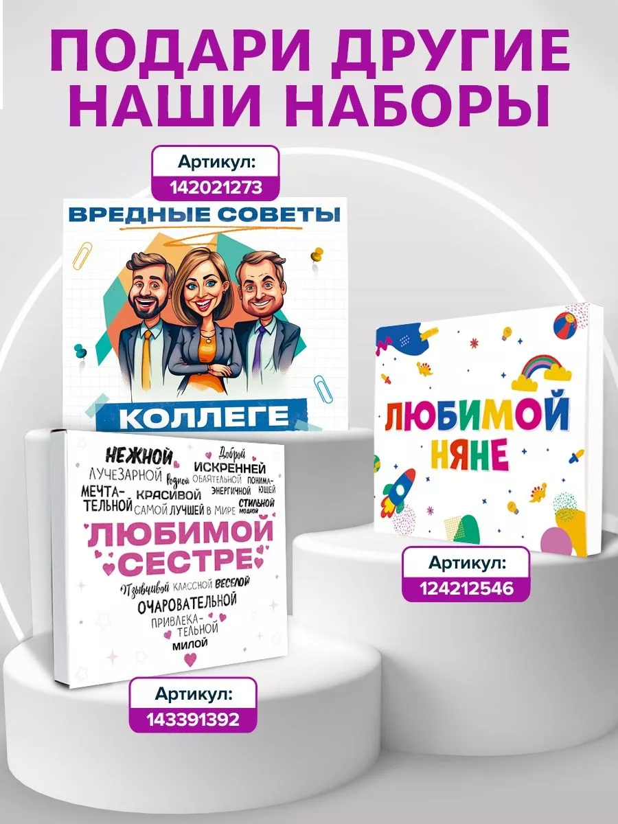 Подарок любимой дочке милый набор девочке на день рождения Счастливая  мануфактура 24818384 купить за 364 ₽ в интернет-магазине Wildberries