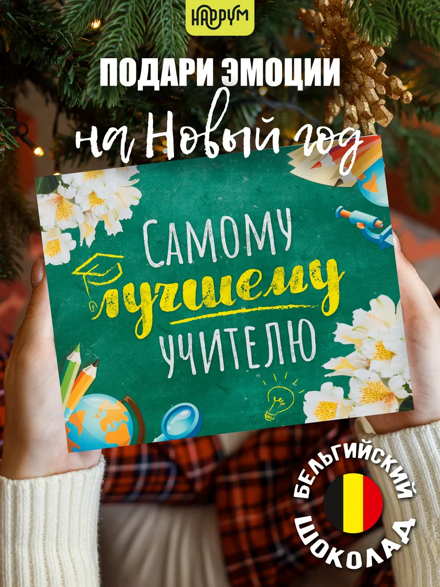 «Намедни» и 38 лучших книг в подарок учителю