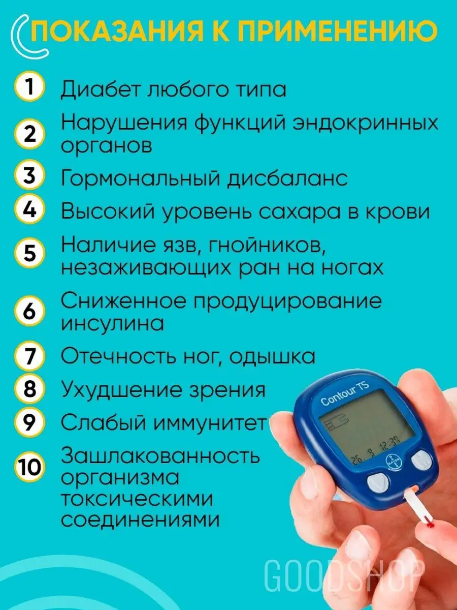 Витамины добавки пищевые для диабетиков сахарный диабет 10мл Диалайф  24818797 купить в интернет-магазине Wildberries