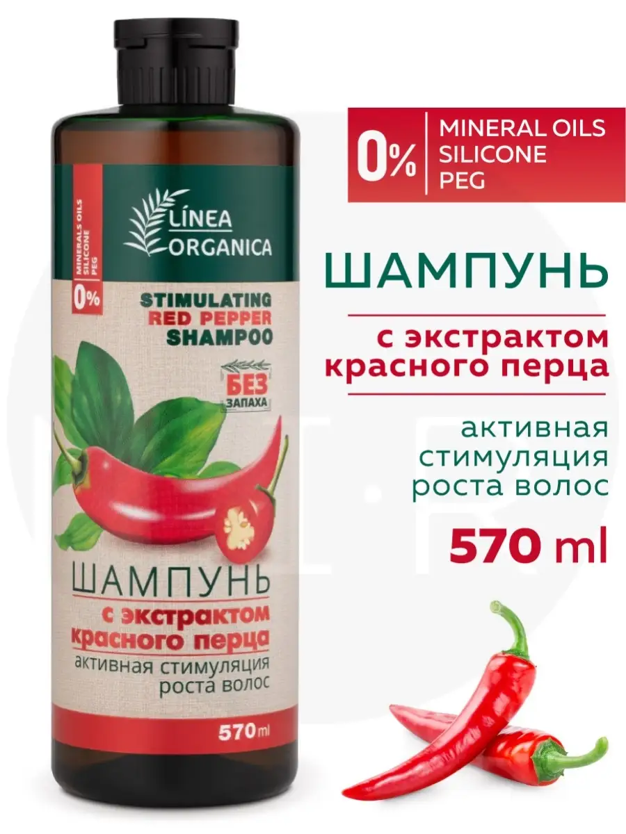 Укрепляющий шампунь для роста волос с экстрактом перца 570мл Family  cosmetics 24819765 купить в интернет-магазине Wildberries