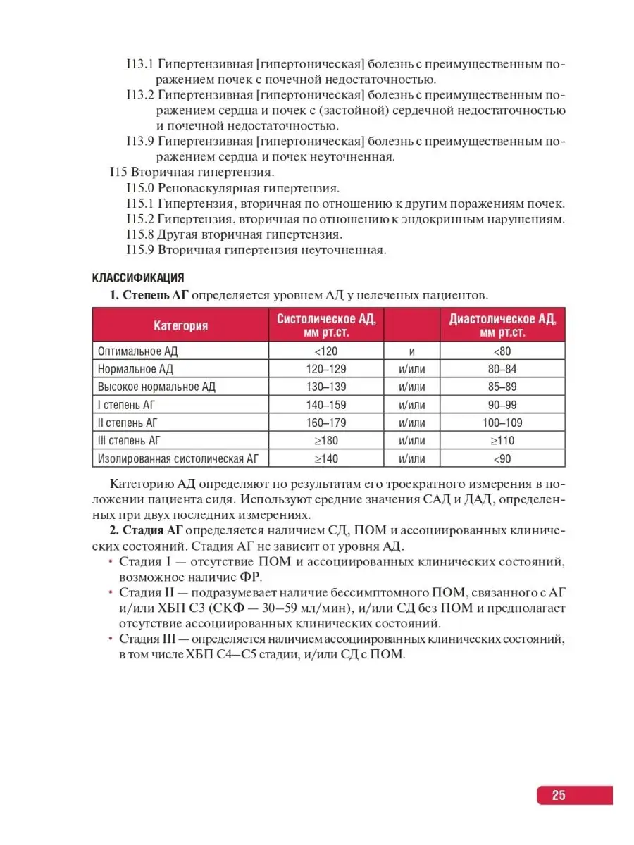 Тактика врача-кардиолога. Практическое руководство ГЭОТАР-Медиа 24820135  купить за 1 975 ₽ в интернет-магазине Wildberries