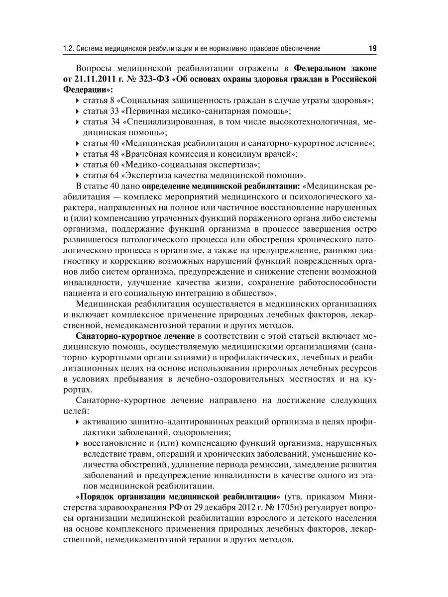 Справка для оформления на работу или учёбу /У получить в Екатеринбурге