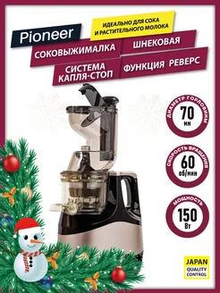 Соковыжималка шнековая электрическая Пионер для цитрусовых Pioneer Home 24821386 купить за 4 578 ₽ в интернет-магазине Wildberries