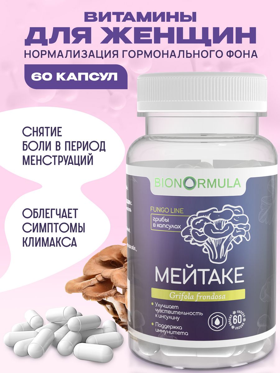 Мейтаке в капсулах Bionormula Fungo Line 24821578 купить в  интернет-магазине Wildberries