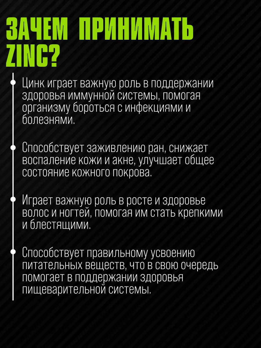 Цинк витамины Zinc 100 табл. БАД для иммунитета Strimex 24821762 купить в  интернет-магазине Wildberries