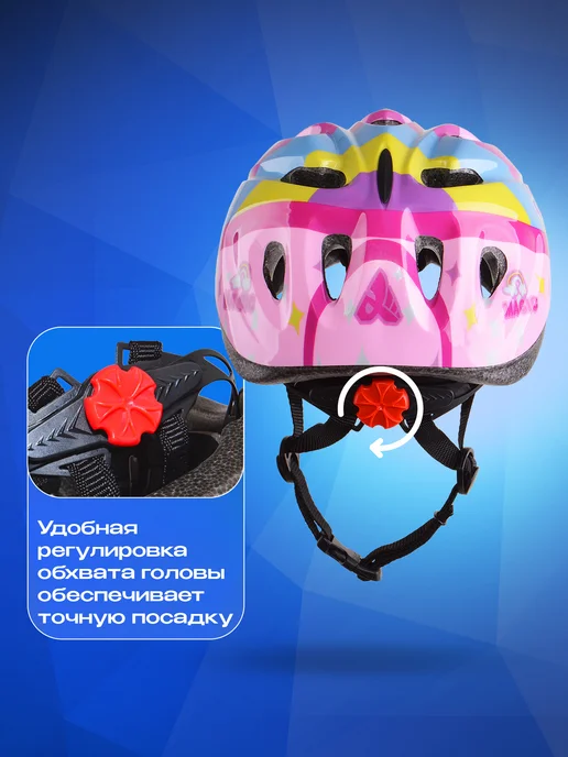 SPORT COLLECTION Шлем детский защитный с регулировкой размера, розовый, фото 2