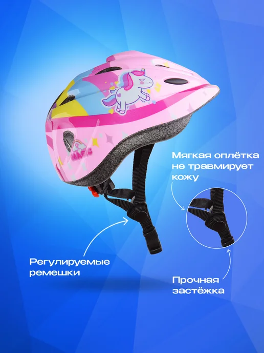 SPORT COLLECTION Шлем детский защитный с регулировкой размера, розовый, фото 3