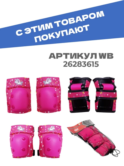 SPORT COLLECTION Шлем детский защитный с регулировкой размера, розовый, фото 7