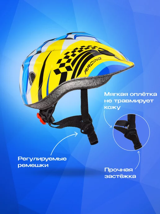 SPORT COLLECTION Шлем детский защитный с регулировкой размера, синий, фото 2
