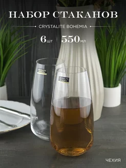 Стаканы для воды Anser Alizee 550 мл 6 шт Crystalite Bohemia 24823938 купить за 1 290 ₽ в интернет-магазине Wildberries