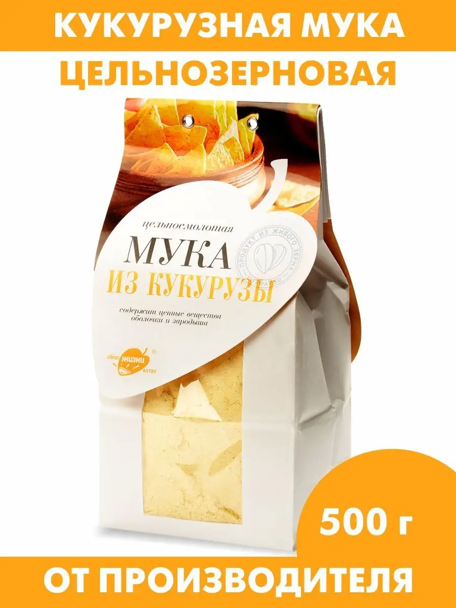 Мука кукурузная цельнозерновая, 500 г Образ жизни Алтая 24824088 купить в  интернет-магазине Wildberries