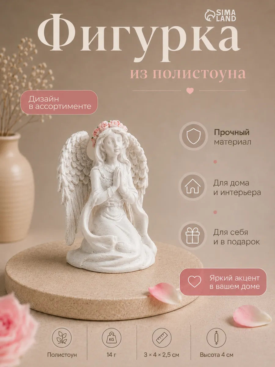 Статуэтка Ангел в розовом венке