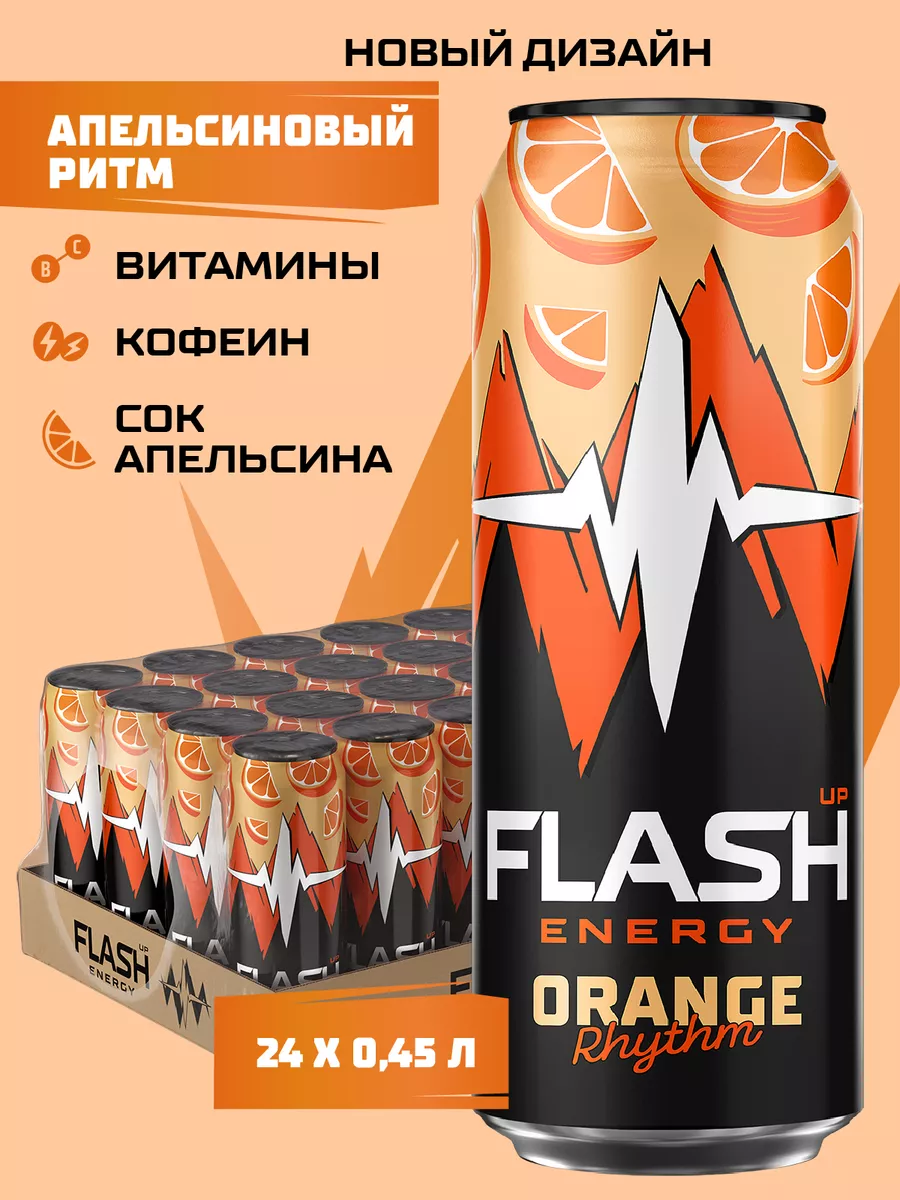 Flash Up Energy Апельсиновый Ритм, энергетик, 24 шт х 0,45 л Flash Up  24825382 купить за 1 530 ₽ в интернет-магазине Wildberries