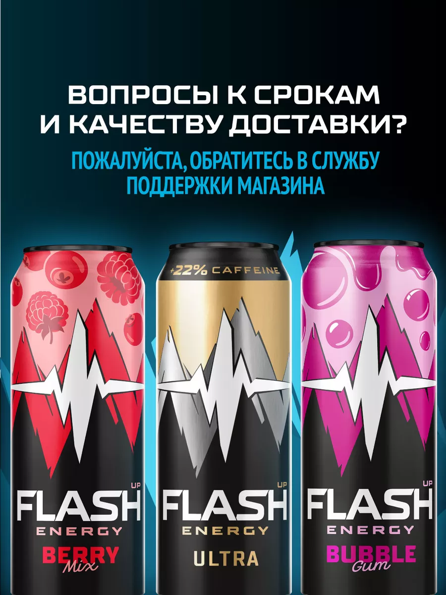 Flash Up Energy Апельсиновый Ритм, энергетик, 24 шт х 0,45 л Flash Up  24825382 купить за 1 530 ₽ в интернет-магазине Wildberries