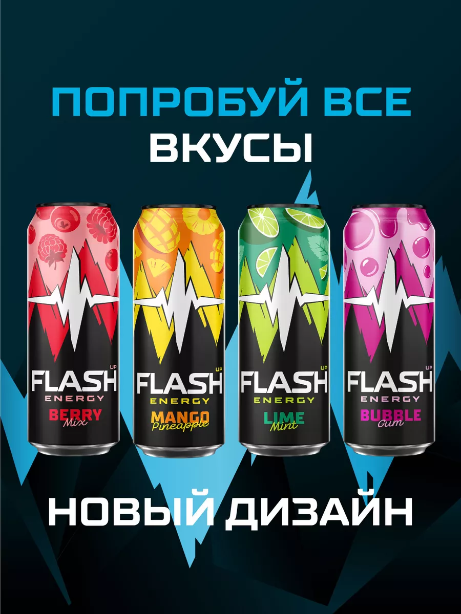 Flash Up Energy Апельсиновый Ритм, энергетик, 24 шт х 0,45 л Flash Up  24825382 купить за 1 530 ₽ в интернет-магазине Wildberries