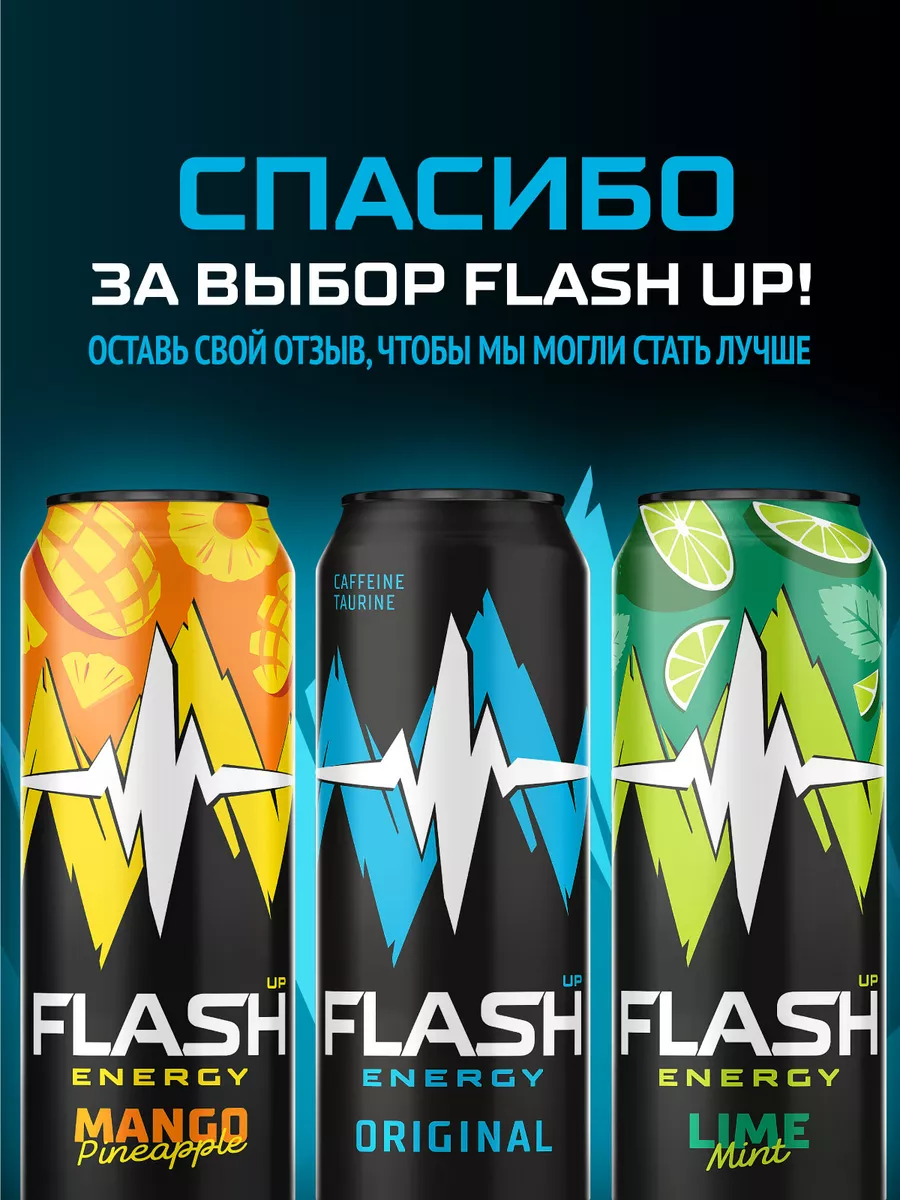 Flash Up Energy Апельсиновый Ритм, энергетик, 24 шт х 0,45 л Flash Up  24825382 купить за 1 530 ₽ в интернет-магазине Wildberries