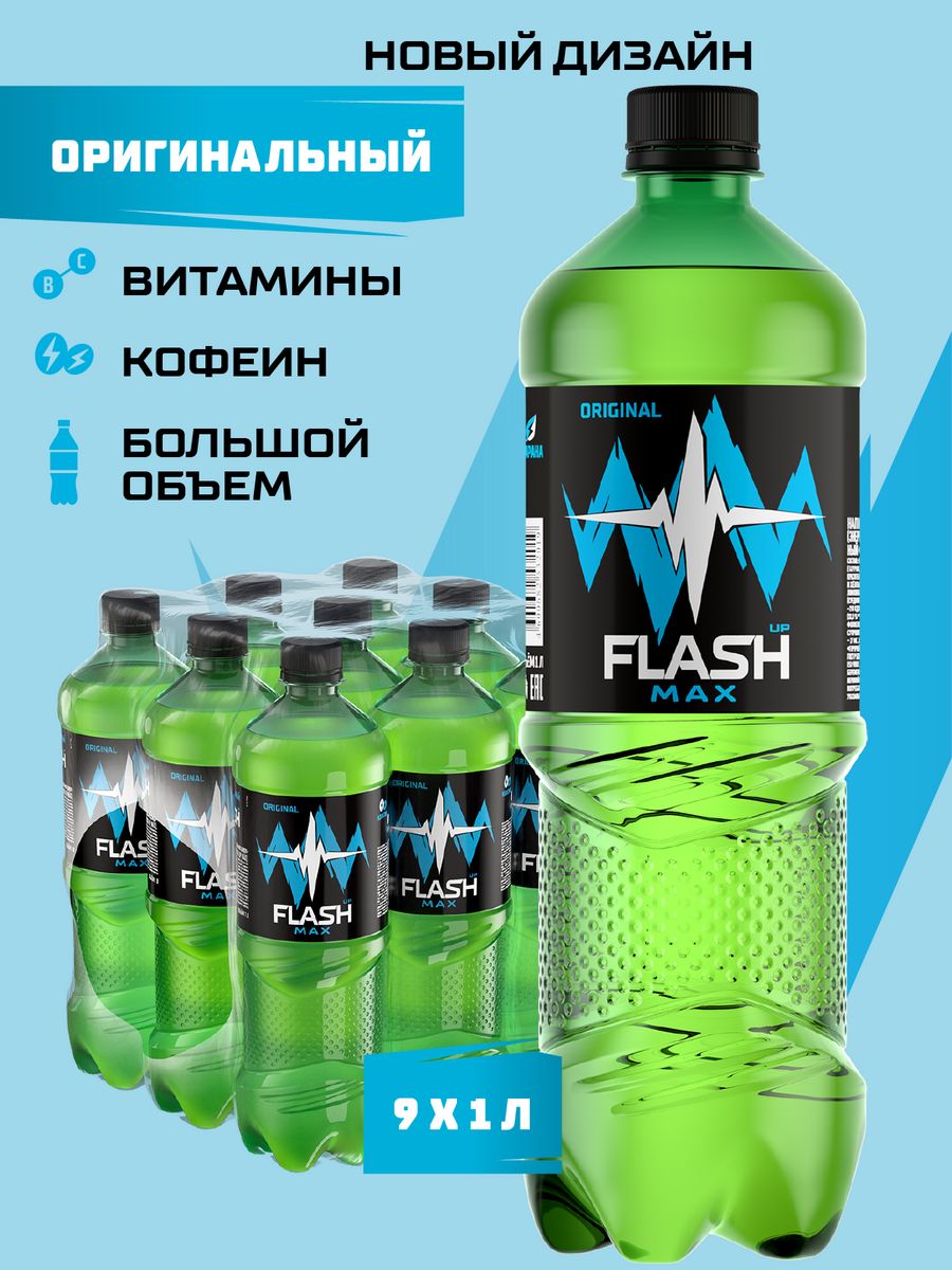 Flash Up Max Original, энергетик, 9 шт. х 1 л, бутылка Flash Up 24825384  купить за 796 ₽ в интернет-магазине Wildberries