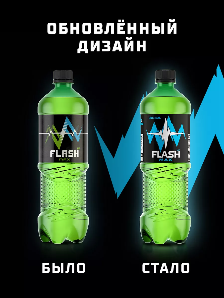 Max Original, энергетик, 9 шт. х 1 л, бутылка Flash Up 24825384 купить за  796 ₽ в интернет-магазине Wildberries