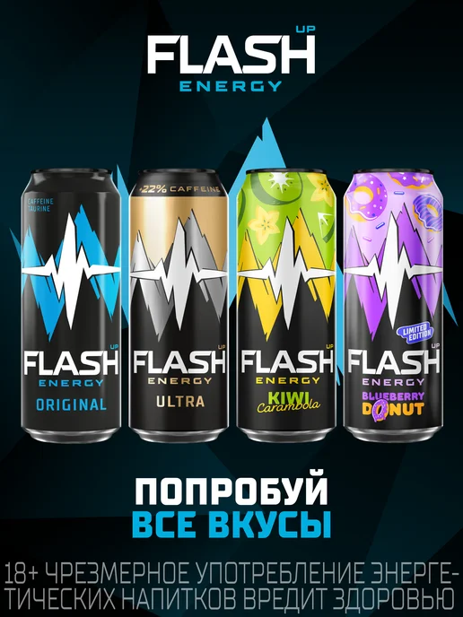 Flash Up Газированный напиток Флеш Ап Макс тонизирующий, 9 шт х 1 л, 9 шт, 1 л, фото 3