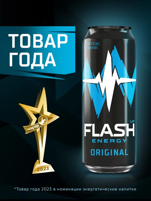 Flash Up Газированный напиток Флеш Ап Макс тонизирующий, 9 шт х 1 л, 9 шт, 1 л, фото 4