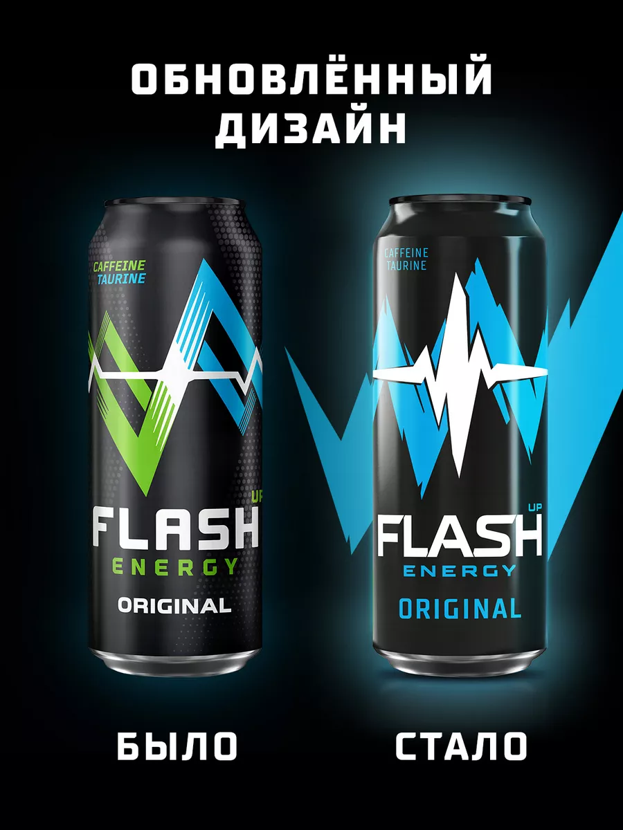 Flash Up Energy Original, энергетик, 24 банки х 0,45 л Flash Up 24825386  купить за 1 611 ₽ в интернет-магазине Wildberries