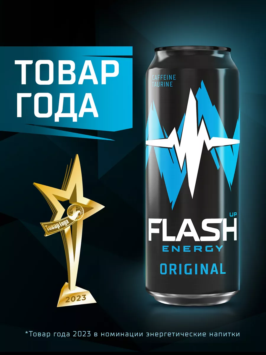 Flash Up Energy Original, энергетик, 24 банки х 0,45 л Flash Up 24825386  купить за 1 611 ₽ в интернет-магазине Wildberries