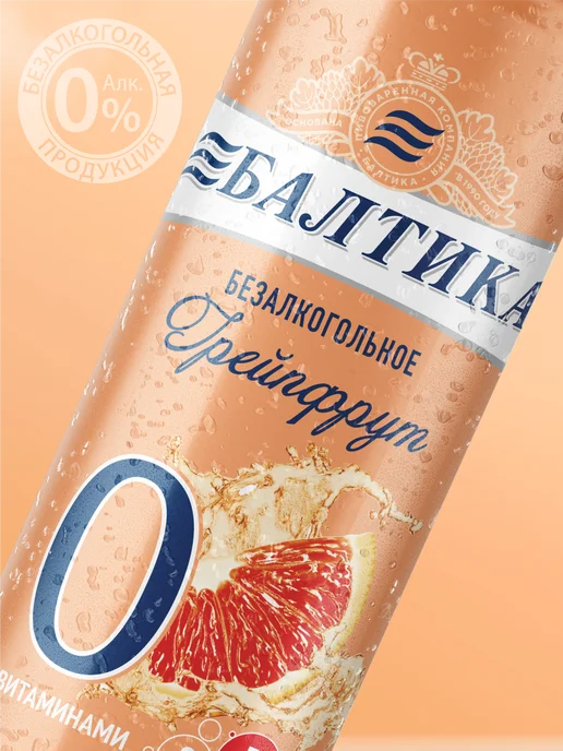 Балтика Пивной напиток №0 Грейпфрут б а с витаминами, 24 шт х 0,33 л, 24 шт, 0,33 л, фото 6