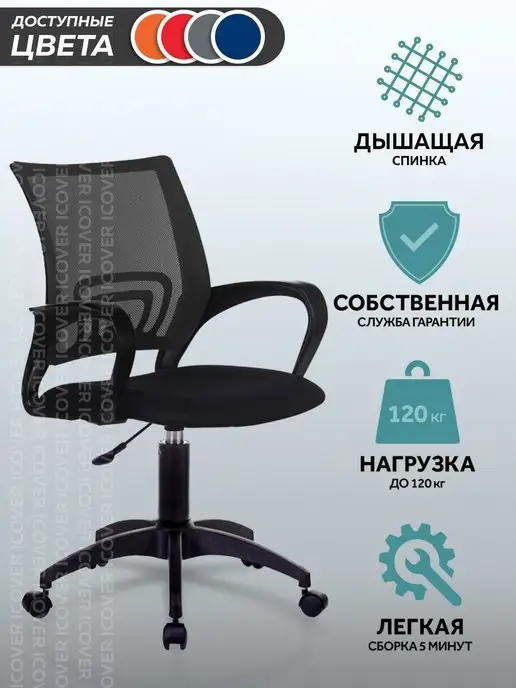 Офисные кресла и стулья в Могилёве