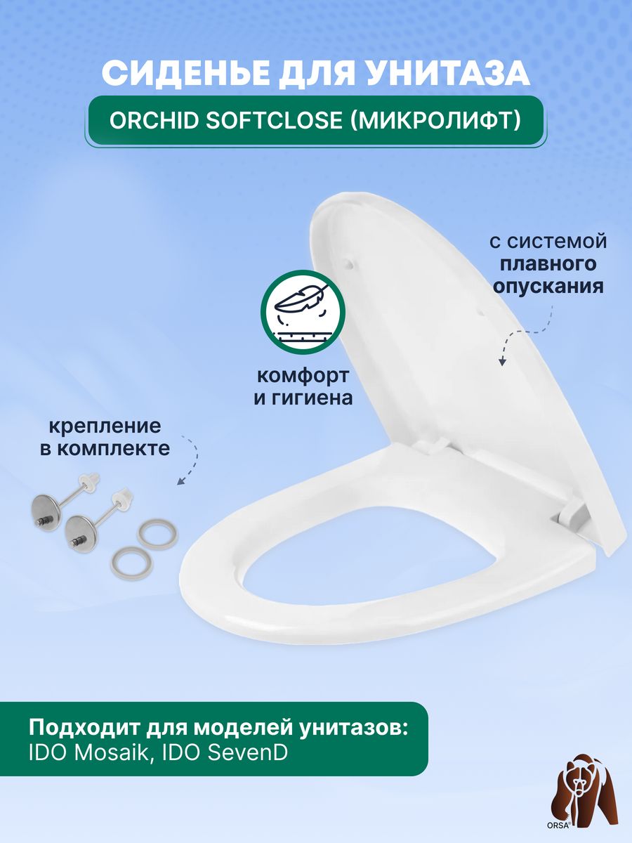 Dino plast сиденье для унитаза. Сиденье для унитаза Orsa Sonia.