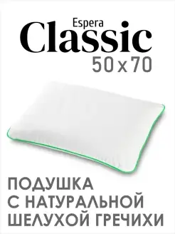 Подушка с гречневой лузгой 50х70 "СLASSIC" ESPERA 24830095 купить за 896 ₽ в интернет-магазине Wildberries