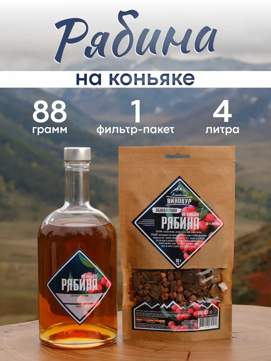 Настойка для самогона...