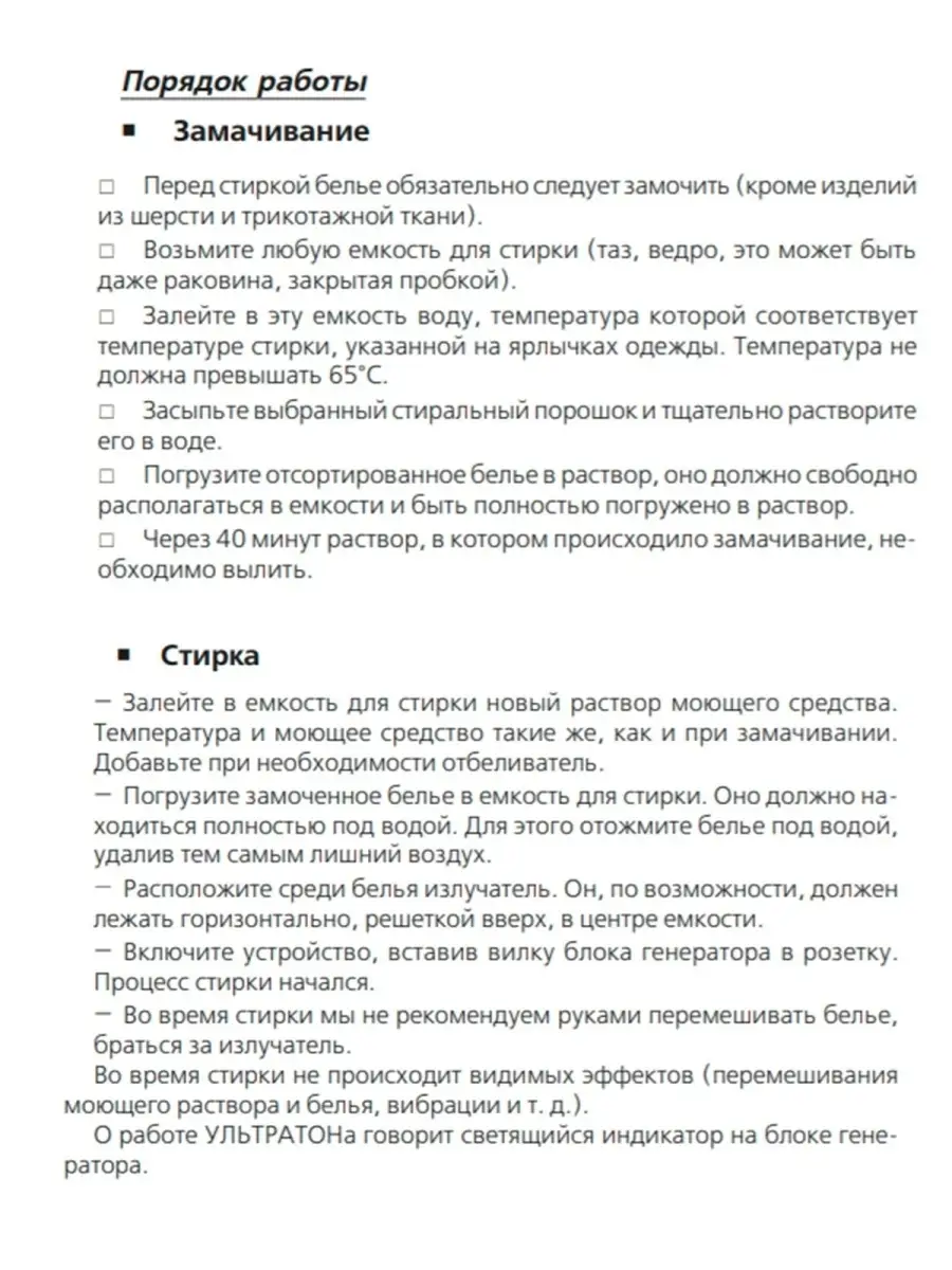 стиральная машинка ультразвуковая невотон 24841078 купить в  интернет-магазине Wildberries