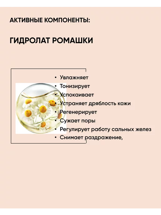 Dr.Kadir Тоник для лица увлажняющий Роза-Ромашка, 250 мл, фото 6