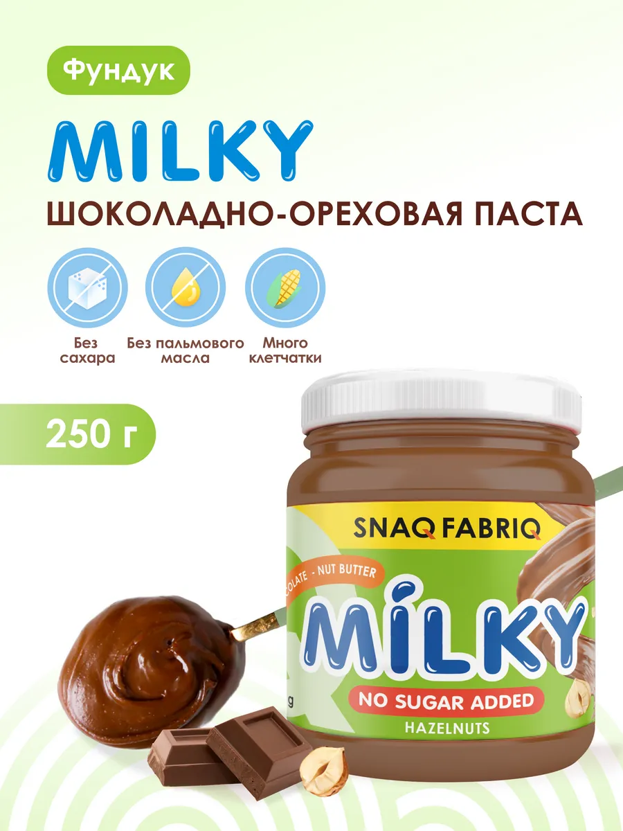 Шоколадная паста с фундуком без сахара, 250г Snaq Fabriq 24847406 купить за  420 ₽ в интернет-магазине Wildberries