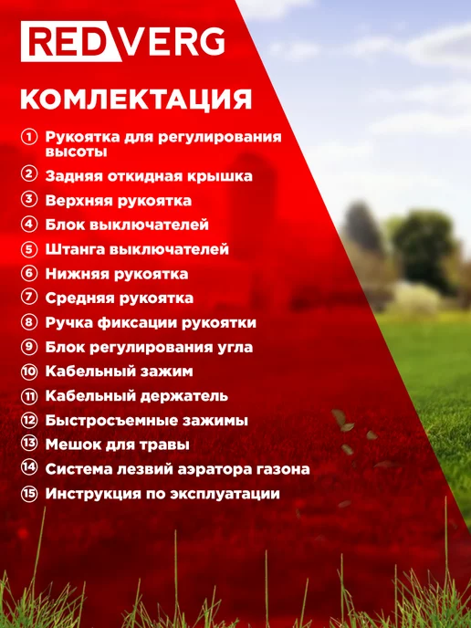 REDVERG Аэратор-скарификатор электрический для газона RD-EAS32, вариант, фото 6