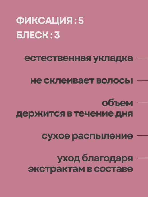 WELCOS Лак для укладки волос сильной фиксации, белый, фото 2