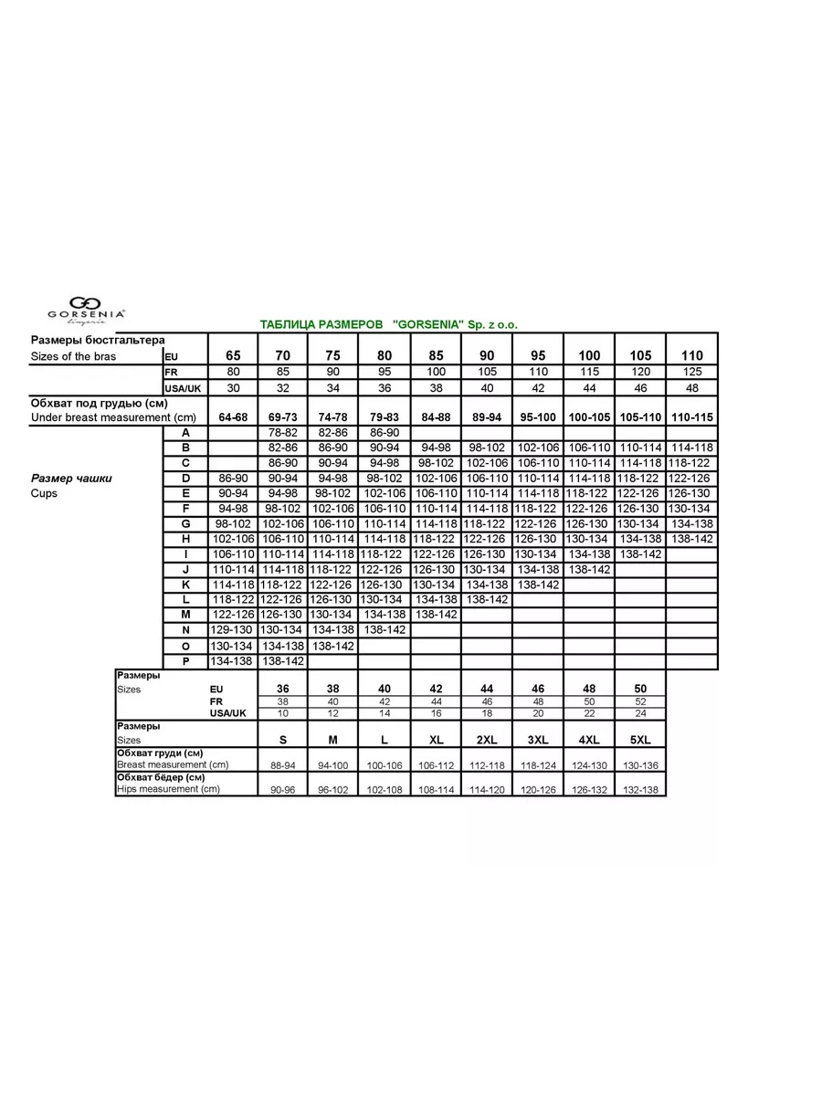 Gorsenia Бюстгальтер большие размеры мягкие чашки