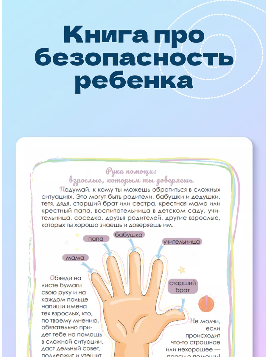 Интимный ликбез с родителями и без + 2 памятки Талант 24851935 купить за 1  157 ₽ в интернет-магазине Wildberries