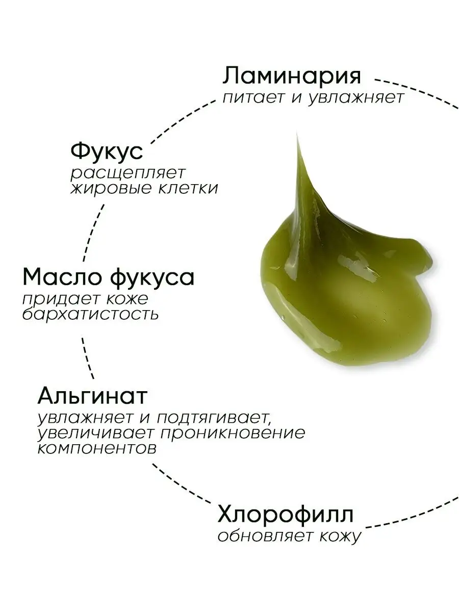 Гель антицеллюлитный из водорослей Alga Lux 24854029 купить в  интернет-магазине Wildberries