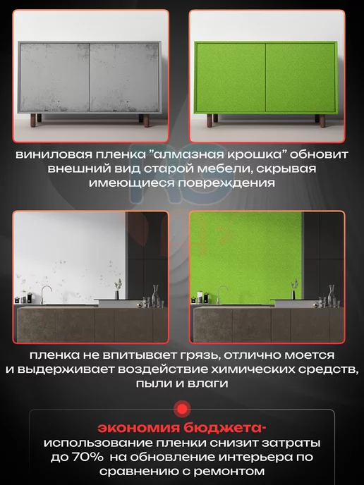 Reton Group Самоклеящаяся пленка для кухни 152х100см, 152x100 см, фото 4
