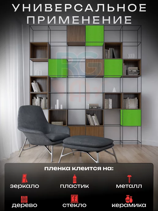 Reton Group Самоклеящаяся пленка для кухни 152х100см, 152x100 см, фото 5