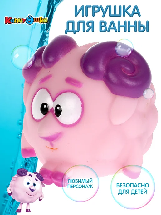 Капитошка Игрушка для купания в ванной Смешарики Бараш, белый, фото 3