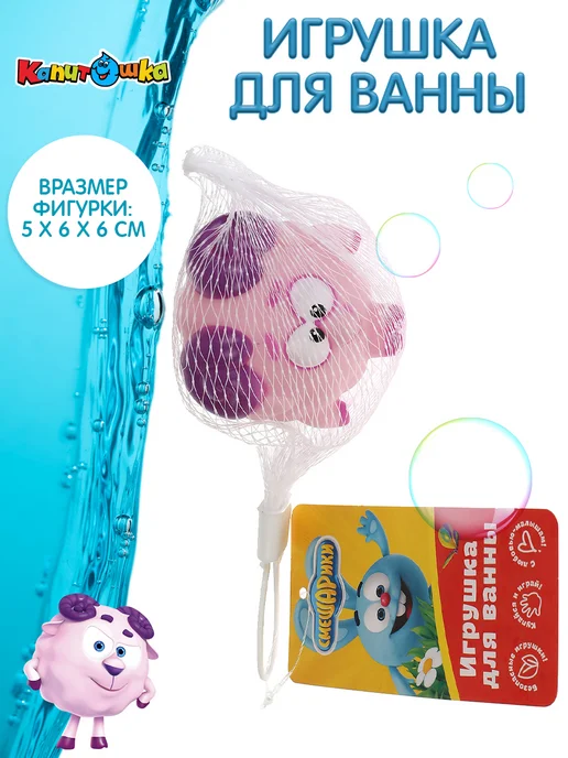 Капитошка Игрушка для купания в ванной Смешарики Бараш, белый, фото 6