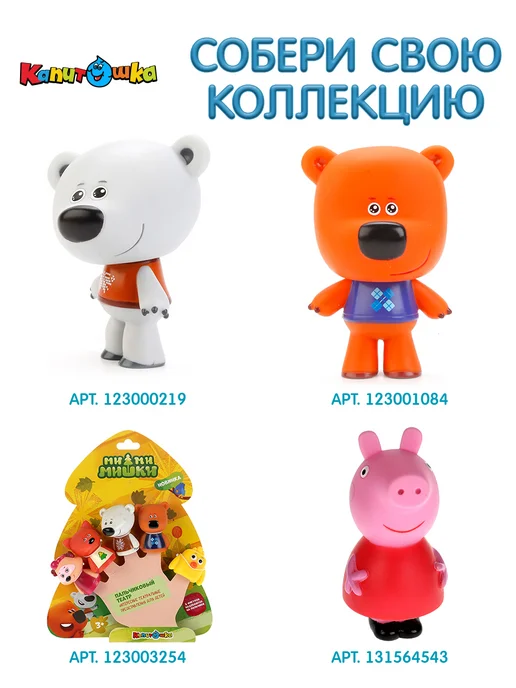 Капитошка Игрушка для купания в ванной Смешарики Бараш, белый, фото 7