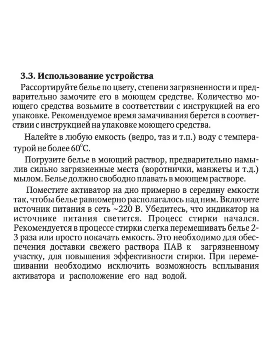 Ультразвуковая мини стиральная машинка для дачи Ретона0710Т НПО Ретон  24867045 купить в интернет-магазине Wildberries