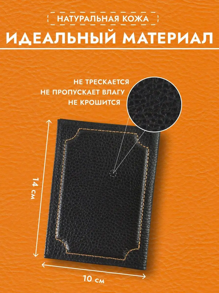 Обложка для автодокументов аксессуары для водителя Document Cover 24867298  купить за 581 ₽ в интернет-магазине Wildberries