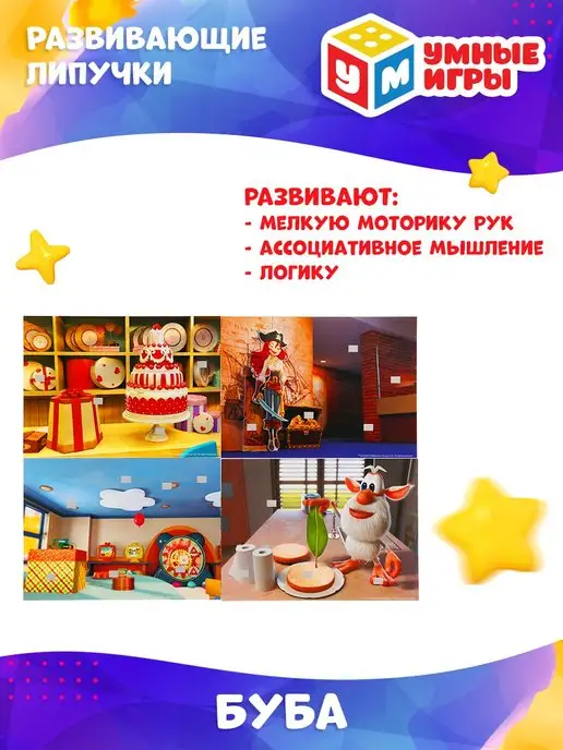 Умные игры Настольная игра развивающая с липучками Буба, синий, фото 2