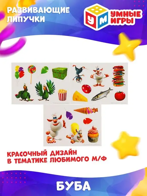 Умные игры Настольная игра развивающая с липучками Буба, синий, фото 3
